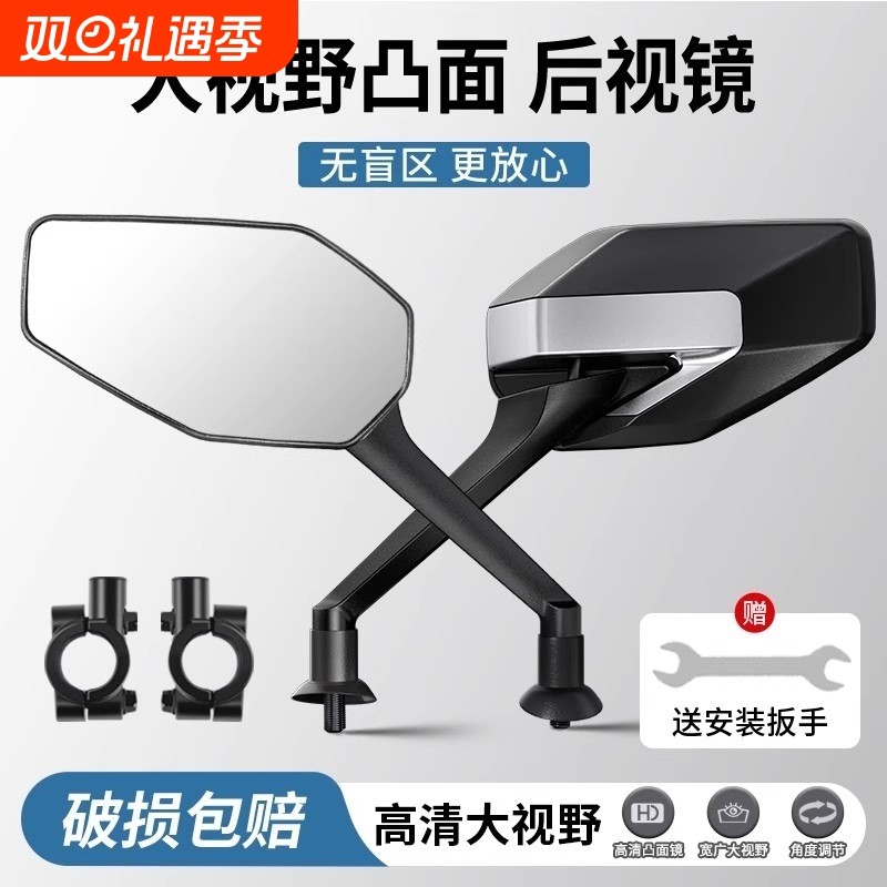 电动自行车后视镜子2025电动车新款反光镜适用雅迪爱玛通用倒车镜