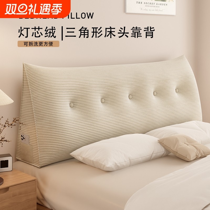 床头软包靠垫灯芯绒新款靠背枕靠背靠枕卧室床头靠高档床上靠背垫