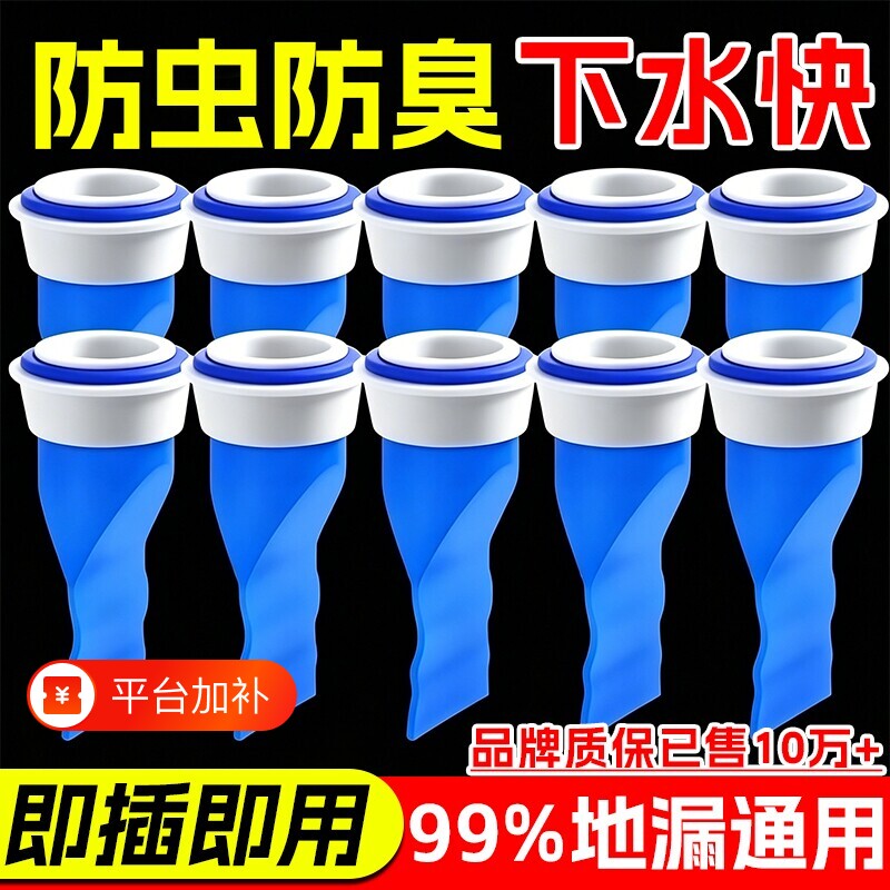 地漏防臭器下水道器卫生间反味防返臭神器硅胶垫防虫内芯下水管
