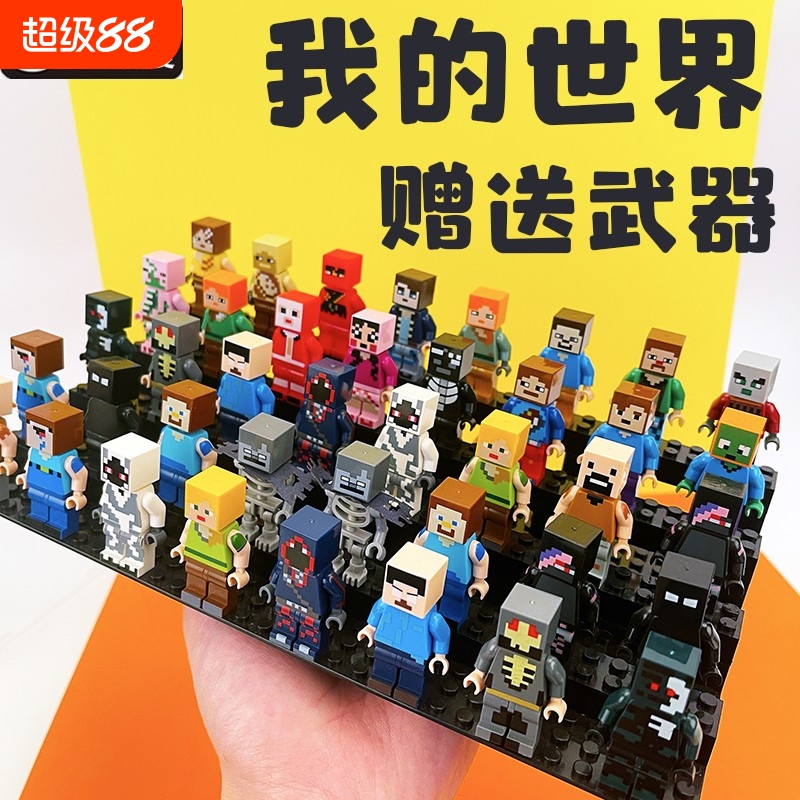 兼容乐高我的世界积木玩具2025新款Dream小人仔全套武器男孩拼装1