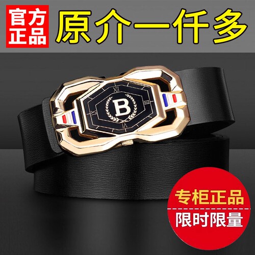 保罗新款自动男士真皮牛皮带新款内扣腰带收腰耐用中青年休闲皮带
