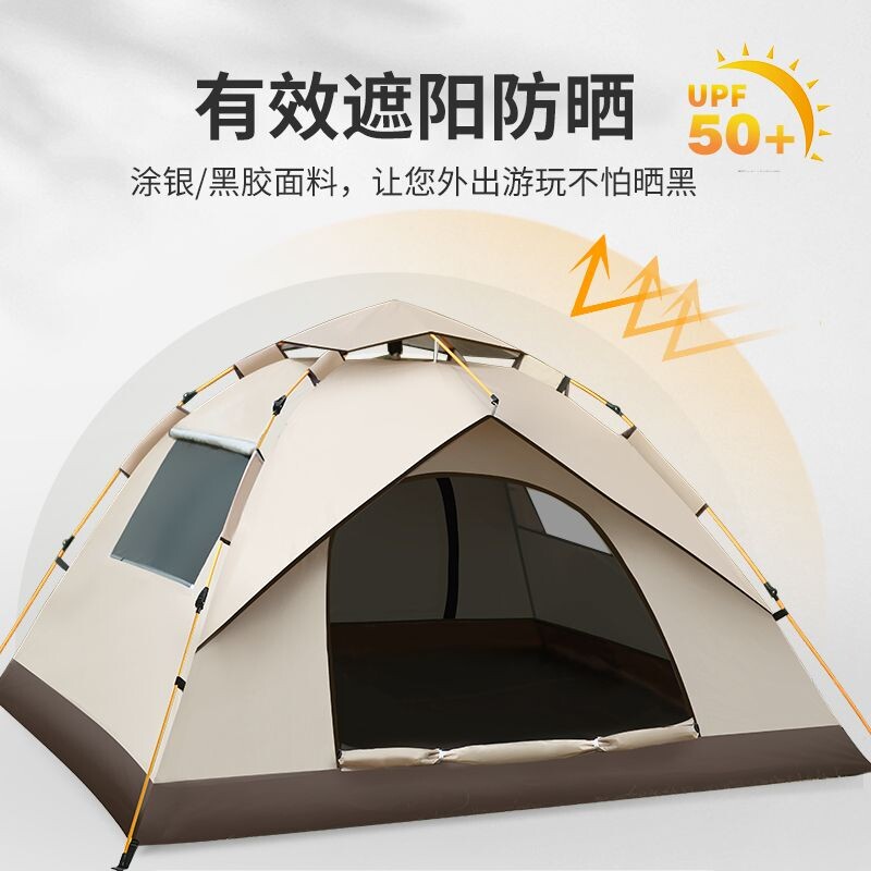 帐篷户外露营装备便携式折叠帐全自动家庭野营黑胶沙滩防晒帐篷