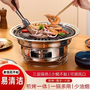 商用圆形烤盘户外木炭烤肉炉炭烤炉室内烤网 不锈钢烧烤炉家用韩式