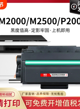 适用得力m2000dw硒鼓m2500d T1 T2碳粉盒M2020 P2020 P2500 P2000 DNW DN ADNW ADN ADW AD NW打印机墨盒deli