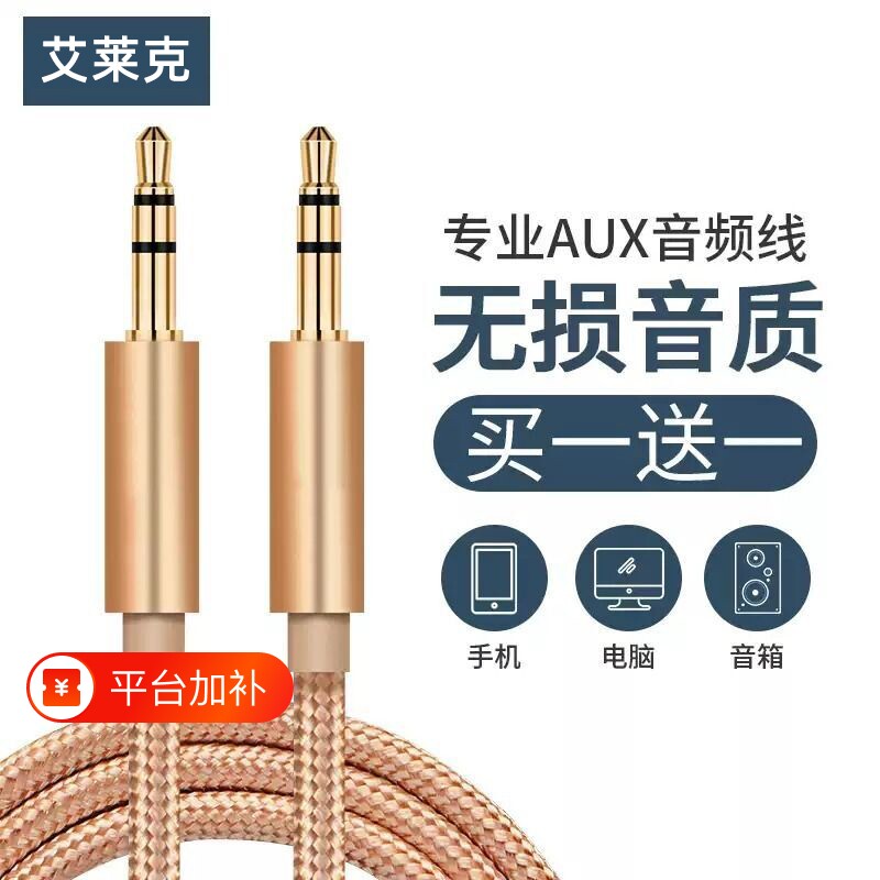 aux音频线车用车载3.5mm公对公双头耳机手机连接线汽车音箱音响头戴式专用线两头音频数据输出线加长接口功放