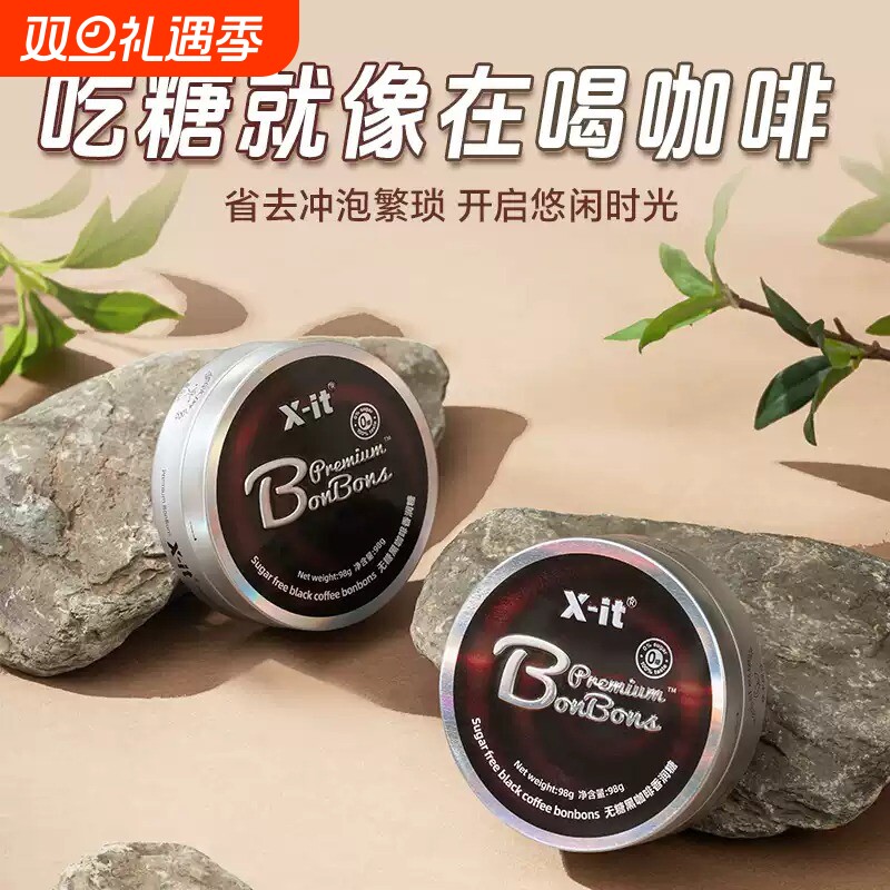 imint香润咖啡糖|超1000次加购