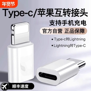 适用苹果15转接头lightning转type-c数据线14转换器C口13充电线宝ipad手机iPhone12/11转接口