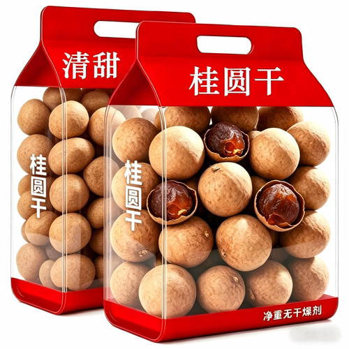 新货莆田桂圆干核小肉厚