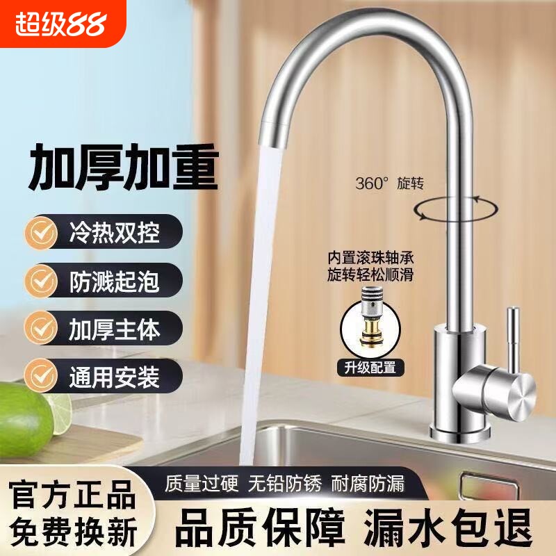 厨房水龙头家用冷热水洗菜盆池洗碗池洗脸盆水龙头全铜单冷可旋转