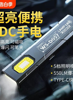 迷你手电筒维修灯工作灯小型便携强光充电超亮汽修磁吸式led笔灯