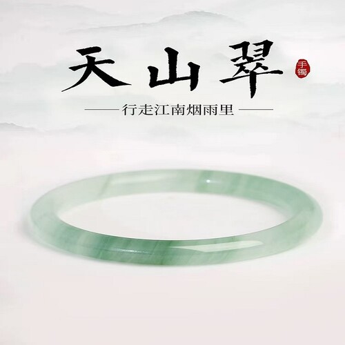 天山翠手镯手链精致女款细条玉镯仿冰透飘花款小众镯子半山细圆条