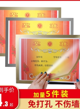 奖状收纳挂墙展示框墙贴免打孔磁性放奖状的相框磁吸画框作品装裱