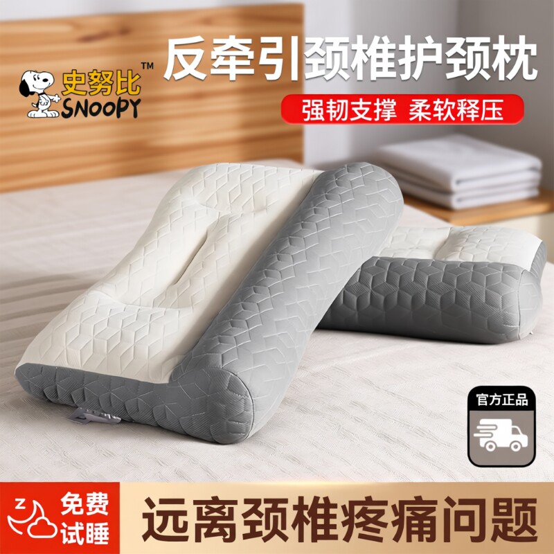 反牵引枕头护颈椎助眠枕芯一对装宿舍家用透气人体工学睡眠棉花