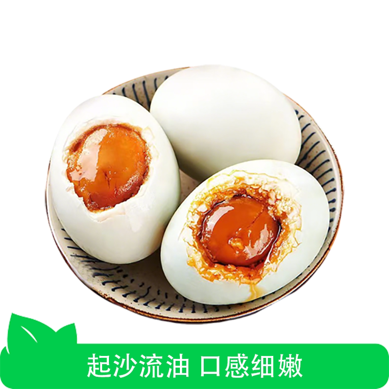 芭芭农场兑换咸鸭蛋60g8起沙整箱发货真空包装高邮优质传统五谷