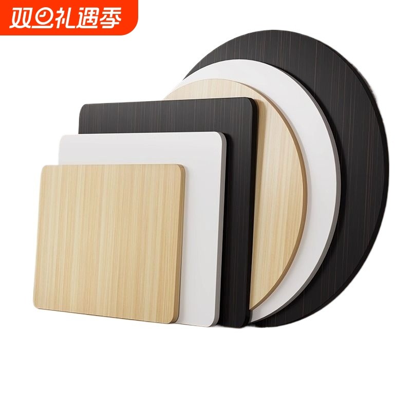 桌板麻将桌盖板烤火桌子面板正方形台面板材餐桌长方形桌面折叠