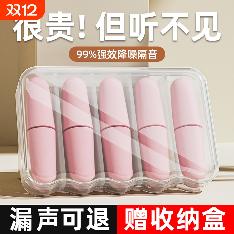 耳塞睡眠超级隔音神器打呼噜防吵