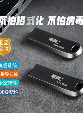 电脑重装系统装机u盘Win10纯净版w7一键安装W11专业版正版启动盘