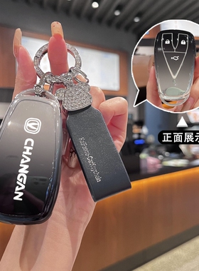 适用长安车钥匙套逸动CS75/cs35/cs55PLUS欧尚X5X7扣UNI-TK锐程CC