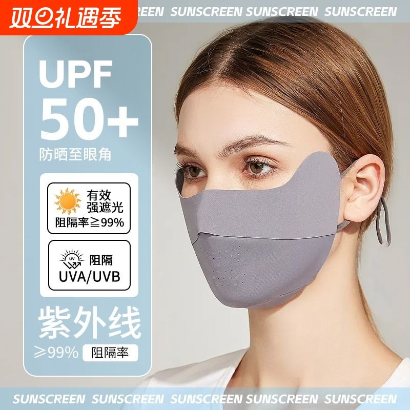 女士防晒防紫外线面罩口罩新款夏季冰丝护颈护眼角脸基尼防护面罩