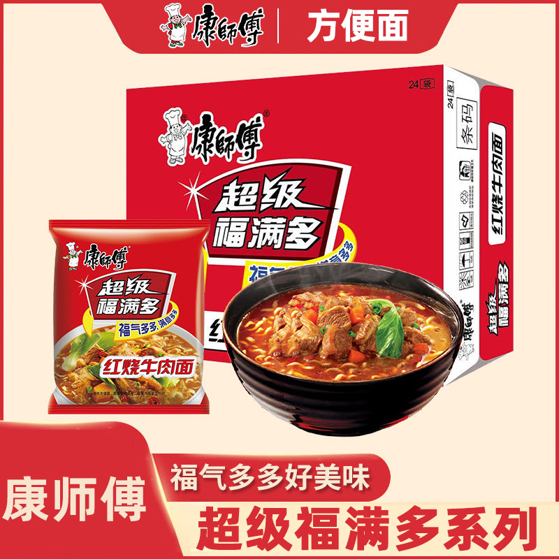 康师傅方便面超级福满多红烧牛肉香辣牛肉宿舍懒人速食免煮泡面