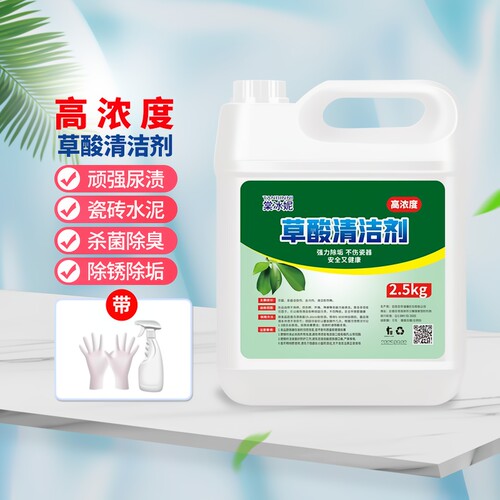 草酸卫生间清洁剂棠冰妮