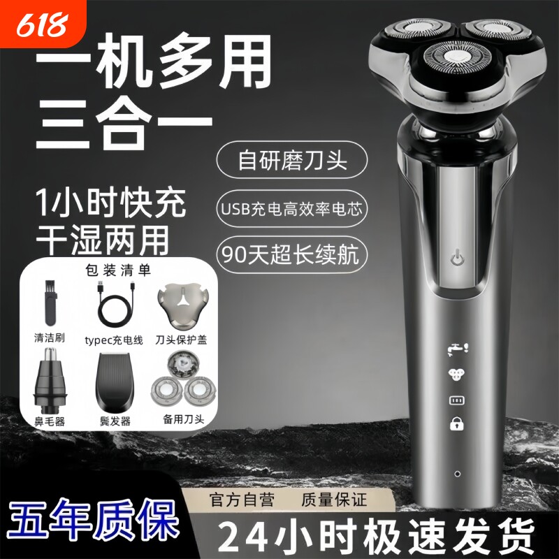 刮胡刀电动剃须刀男士原装正品三刀头8D剃胡子刀递须便携式胡须刀