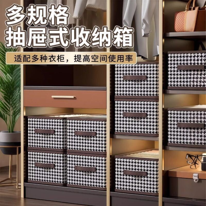 千鸟格布艺收纳盒耐磨家用展柜衣物货架整理防尘折叠服装货架衣箱