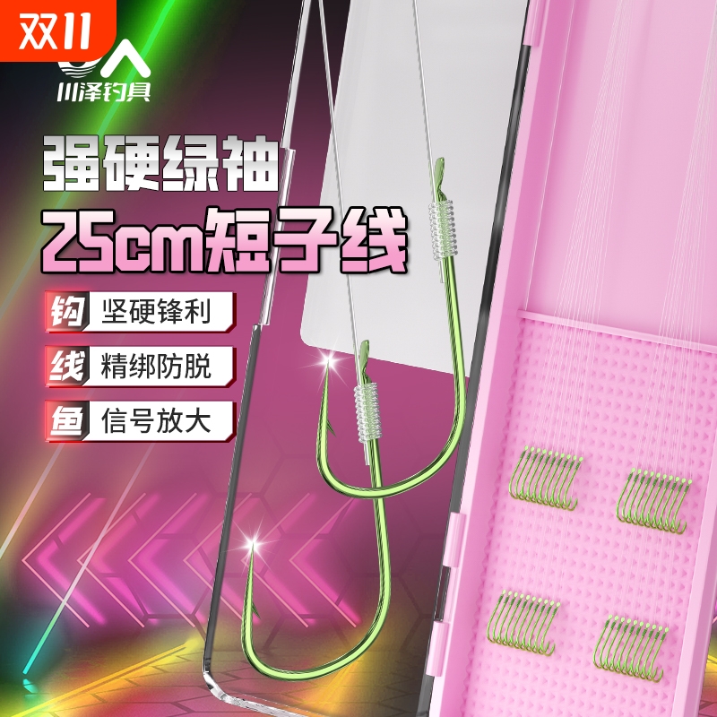 川泽强硬锋绿袖钩短子线鲫鱼钩