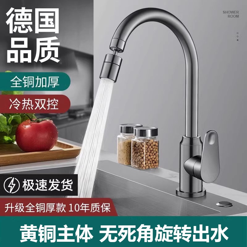 厨房水龙头冷热家用洗菜盆头水槽万向防溅水面盆阳台全铜水管抽拉