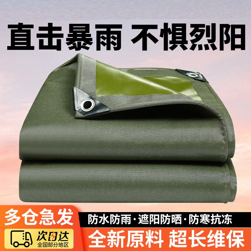 篷布防水加厚防雨布帐篷隔热雨棚货车遮雨遮阳防水布户外帆布