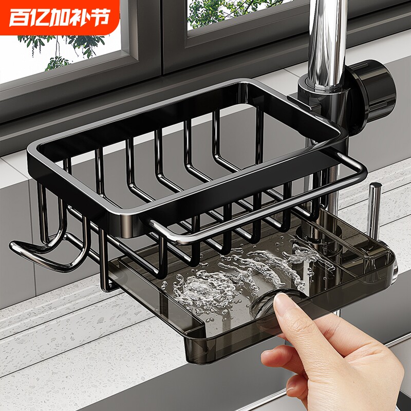 水龙头置物架厨房水池收纳沥水架子架洗碗池水槽抹布篮台面免打孔