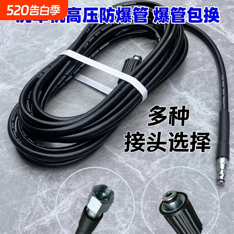 高压防爆管出水软管家用洗车机适用亿力系列莫甘娜快插头清洗机