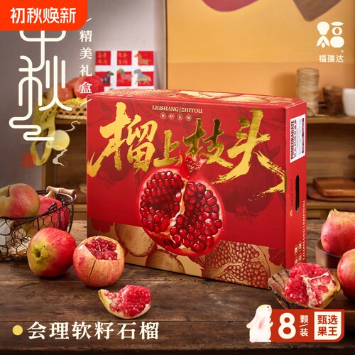 突尼斯软籽石榴新鲜应当季水果