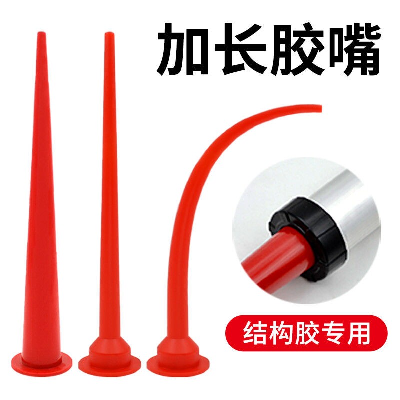 结构胶专用加长结构胶玻璃胶胶嘴软装桶装连接管门窗通用弯头胶嘴