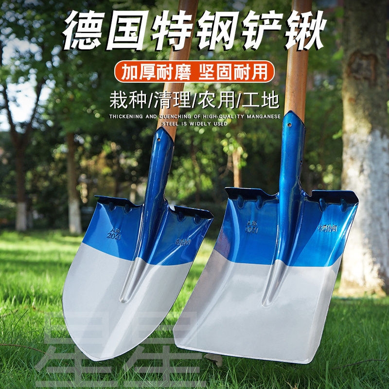 蓝色钢锹钢铲铁锨淬火锰钢大铲