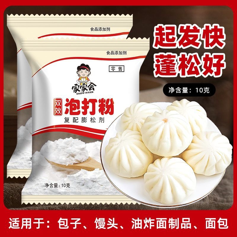 双效泡打粉面点膨松剂烘焙原料图片
