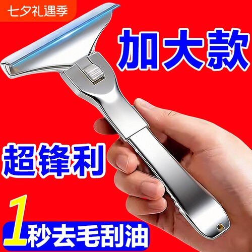 猪光光Plus大号刮猪皮油猪脚刀刮猪油神器刮猪毛刀神器专用刀刀片