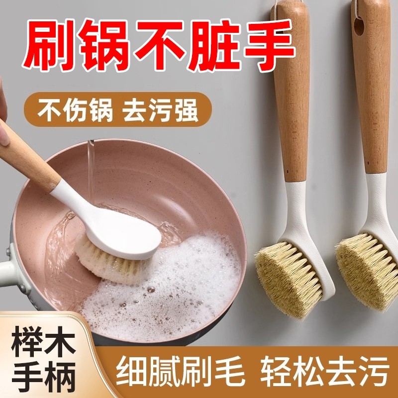 锅刷家用厨房刷锅洗碗洗锅不沾油刷子刷碗长柄清洁刷除垢碗刷强力,家庭/个人清洁工具,厨房用刷,淘宝优惠券,粉丝福利购,淘宝优惠卷