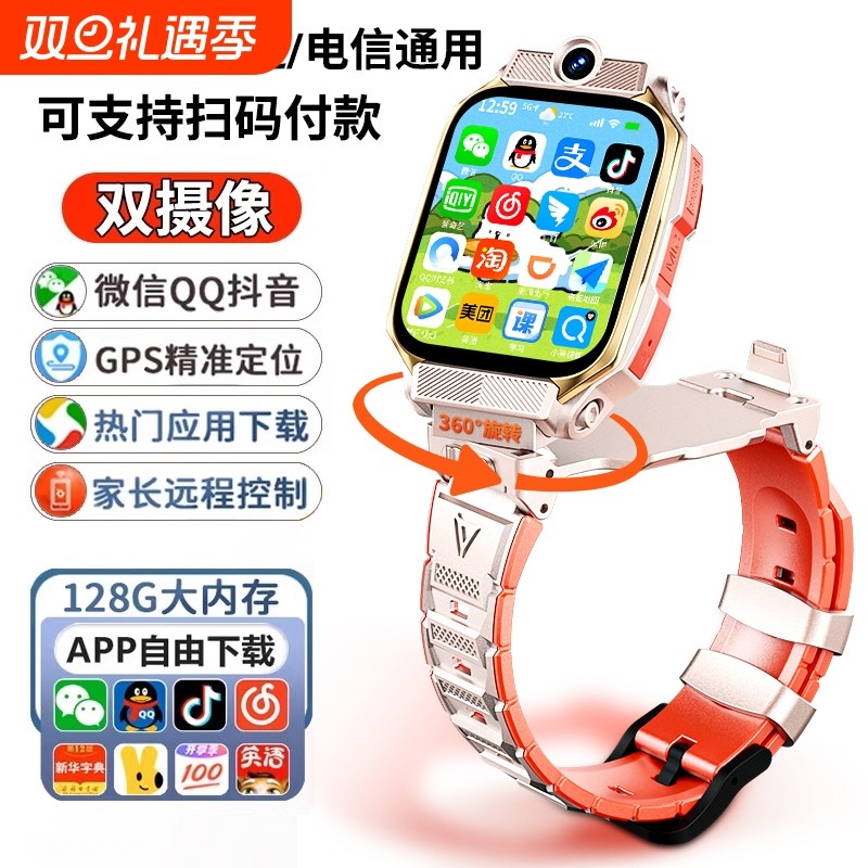 官方正品儿童电话手表Z10多功能智能5G全网通可插卡防水定位小学