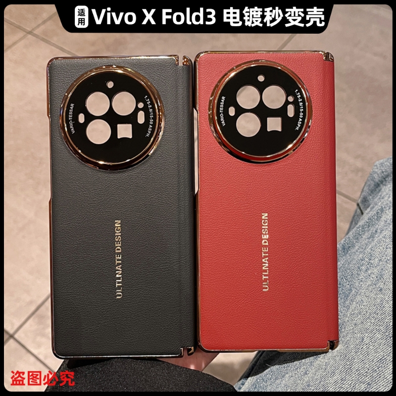 适用vivoxfold3手机壳秒变XT新款折叠屏vivo x fold3保护套带中轴磁吸素皮xfold3pro铰链全包防摔后外壳