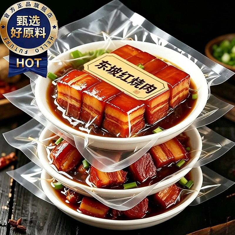 正宗东坡红烧肉梅菜扣肉预制菜加热即食杭州特产酱汁肉神器家用