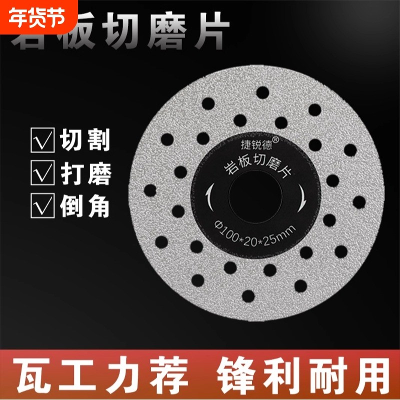 岩板切割片瓷砖打磨修边金刚砂磨片不崩瓷石材瓷砖打磨钎焊锯片,五金/工具,云石片,淘宝优惠券,粉丝福利购,淘宝优惠卷