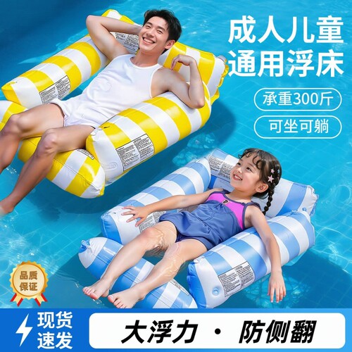 充气水上游泳浮床成人游泳圈