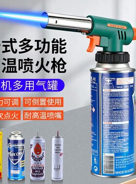 便携手持卡式喷火枪点火器户外露营炉具野餐防爆丁烷气罐烧烤猪毛
