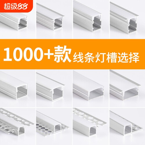 LED铝槽线条灯吊顶暗装明装
