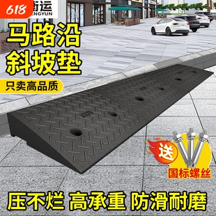台阶斜坡垫门槛斜坡垫马路沿石斜坡橡胶垫坡道斜坡板上车实心垫块