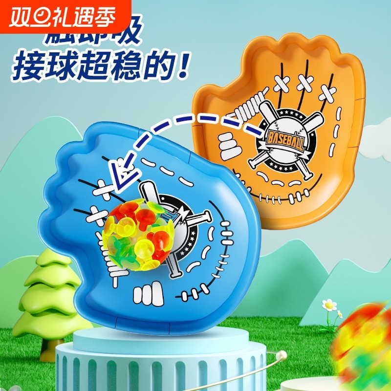 儿童手掌吸盘粘粘球趣味抛接球户外运动亲子互动灯光解压训练玩具