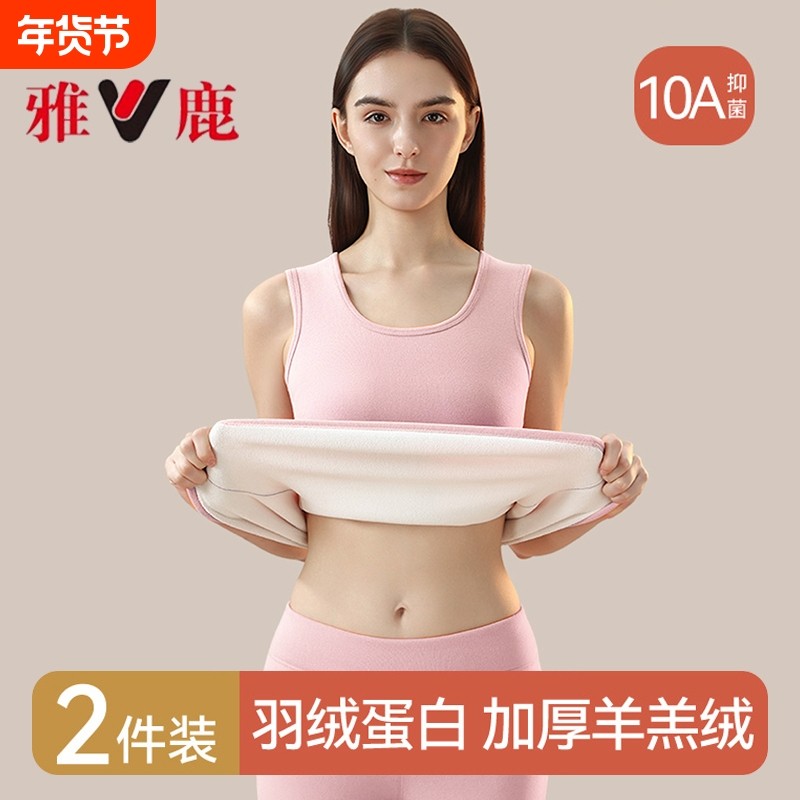 雅鹿保暖背心女款羊羔绒加绒加厚秋冬季女士内穿打底马甲2026新款,女士内衣/男士内衣/家居服,保暖背心,淘宝优惠券,粉丝福利购,淘宝优惠卷