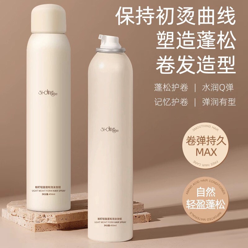 泡沫发蜡弹力素女卷发保湿蓬松打理神器发腊发胶定型男士泡泡摩丝