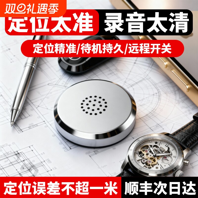 德国gps车载车辆定位器防丢防盗追跟定仪器汽车跟踪追踪录音神器j